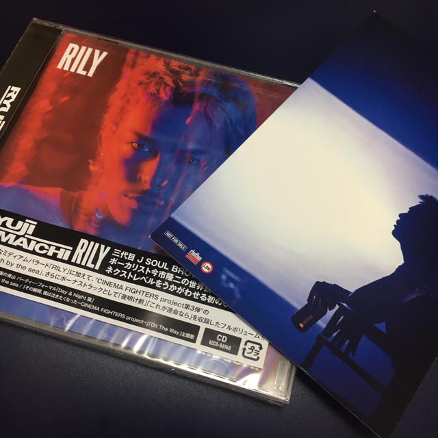 三代目 J Soul Brothers(サンダイメジェイソウルブラザーズ)のRILY 今市隆二　ポストカード付き エンタメ/ホビーのCD(ポップス/ロック(邦楽))の商品写真