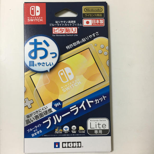 新品未開封■Nintendo Switch Lite 本体 ブルー ライト