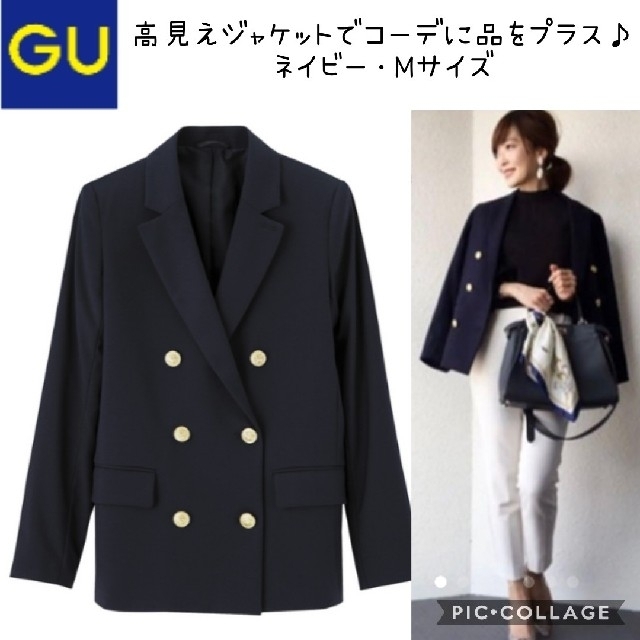 GU(ジーユー)の美品♡GU♡金ボタンがアクセント♡高見えなダブルブレストジャケット ネイビーM レディースのジャケット/アウター(テーラードジャケット)の商品写真