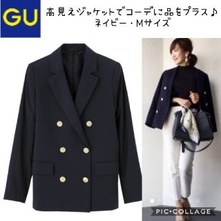 ジーユー(GU)の美品♡GU♡金ボタンがアクセント♡高見えなダブルブレストジャケット ネイビーM(テーラードジャケット)