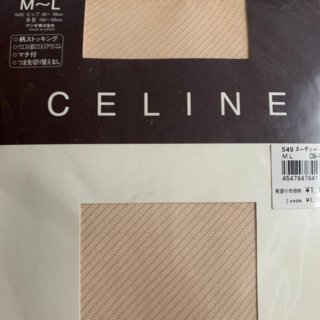 celine(セリーヌ)の新品 CELINE ストッキング レディースのレッグウェア(タイツ/ストッキング)の商品写真