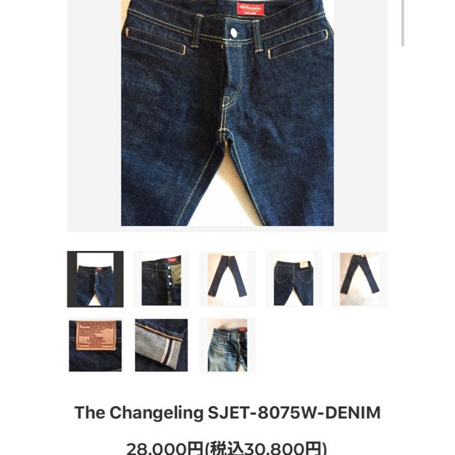 The Changeling SJET-8075W-DENIM 新品未使用デニム/ジーンズ