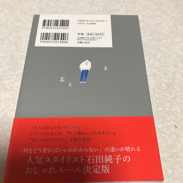 大人スタイルの新常識の通販 By ぴちゅうの引き出し ラクマ 大人スタイルの新常識の通販 By ぴちゅうの引き出し ラクマ