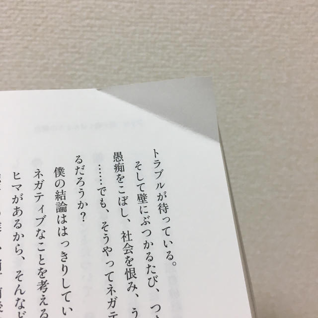 ゼロ : なにもない自分に小さなイチを足していく エンタメ/ホビーの本(ビジネス/経済)の商品写真