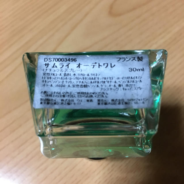 SAMOURAI(サムライ)のサムライ オーデトワレ(30ml) コスメ/美容の香水(香水(男性用))の商品写真