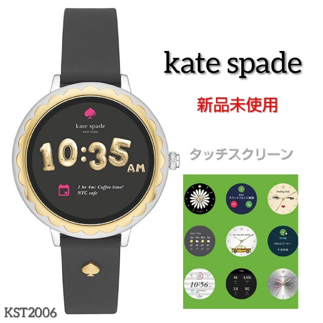 ケイトスペード kate spade 腕時計 レディース タッチスクリーン