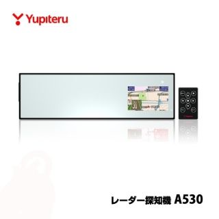 ユピテル(Yupiteru)の【新品未開封品】ユピテル レーダー探知機 A530 (レーダー探知機)