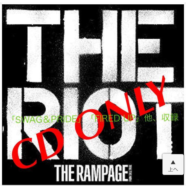 THE RAMPAGE(ザランページ)のTHE RIOT (CD ONLY)  エンタメ/ホビーのCD(ポップス/ロック(邦楽))の商品写真