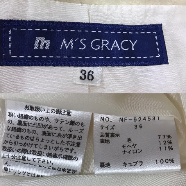 M'S GRACY(エムズグレイシー)の試着のみ！エムズグレイシー  ジャケット レディースのジャケット/アウター(テーラードジャケット)の商品写真