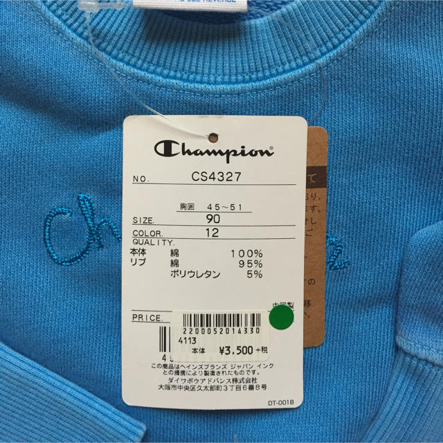 Champion(チャンピオン)の【ちぃ様専用】champion トレーナー 90センチ キッズ/ベビー/マタニティのキッズ服男の子用(90cm~)(その他)の商品写真