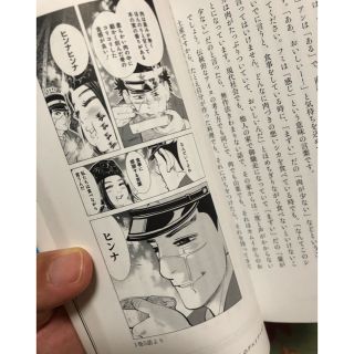 アイヌ文化で読み解く「ゴールデンカムイ」