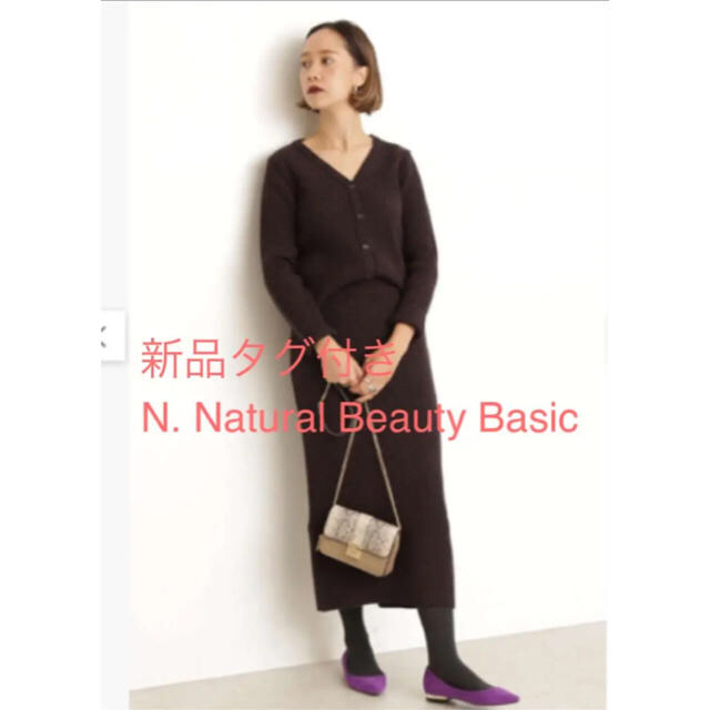 新品タグ付き★発売中N.Natural Beauty Basicニットスカート