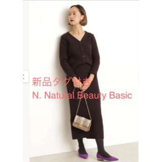 エヌナチュラルビューティーベーシック(N.Natural beauty basic)の新品タグ付き★発売中N.Natural Beauty Basicニットスカート(ロングスカート)