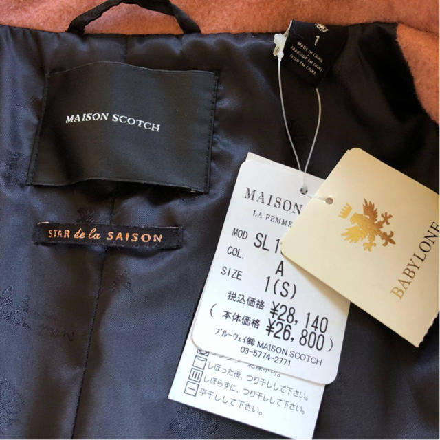 BABYLONE(バビロン)の新品タグ付き‼️ MAISON SCOTCH メゾンスコッチ ウール混コート レディースのジャケット/アウター(ライダースジャケット)の商品写真