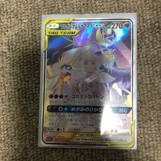 ポケモン(ポケモン)のポケモンカード ソルガレオ&ルナアーラGX sr(カード)