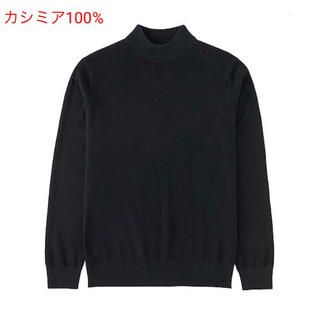 ユニクロ(UNIQLO)の定価10780円 ユニクロ UNIQLO カシミヤモックネックセーター(ニット/セーター)