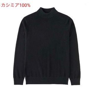 ユニクロ(UNIQLO)の定価10780円 ユニクロ UNIQLO カシミヤモックネックセーター(ニット/セーター)