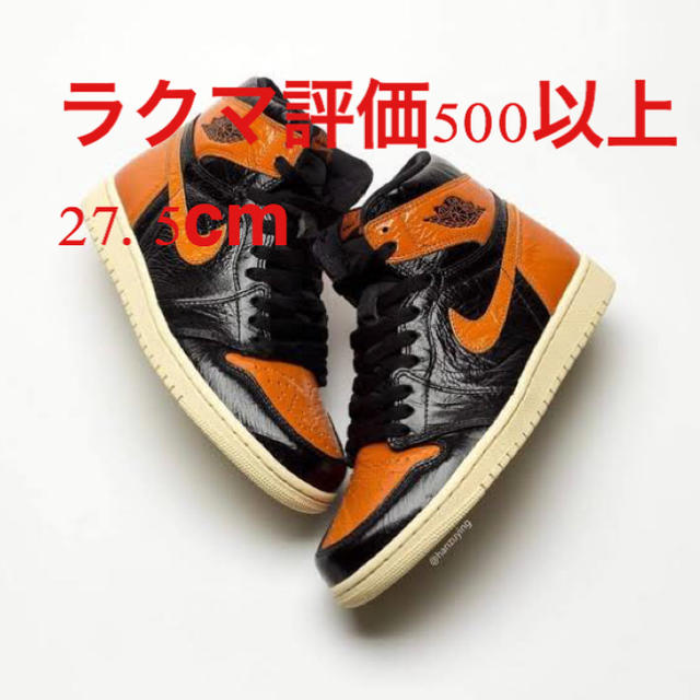 NIKE(ナイキ)の【即発送】ナイキ　エア ジョーダン 1 レトロ HIGH OG シャタバ メンズの靴/シューズ(スニーカー)の商品写真