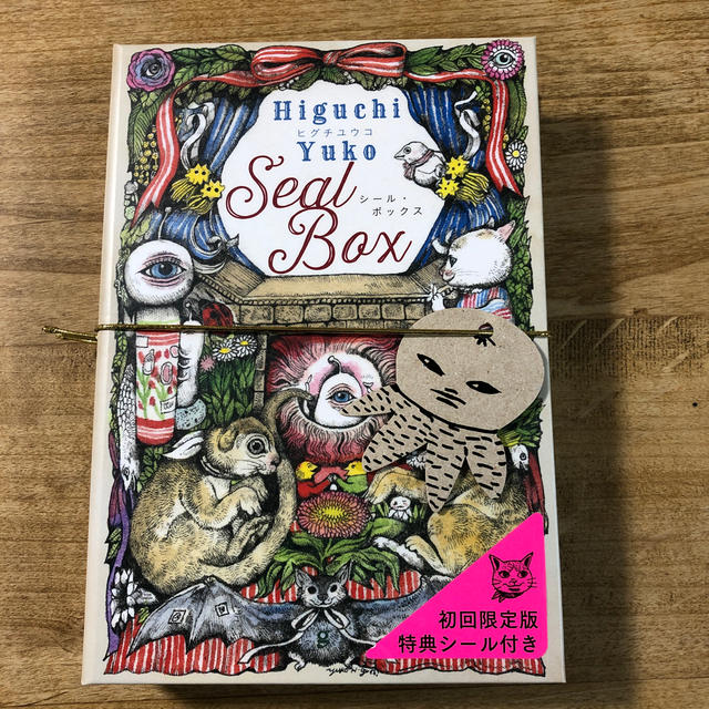 海外限定】 【ヒグチユウコ】シールBOX、ポストカードBOX