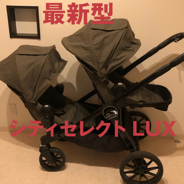 まぁちゃん様専用　ベビージョガー シティセレクト LUX 2017 フロント キッズ/ベビー/マタニティの外出/移動用品(ベビーカー/バギー)の商品写真