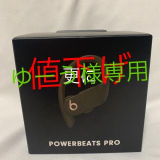 ビーツバイドクタードレ(Beats by Dr Dre)のパワービーツプロ　モスグリーン(ヘッドフォン/イヤフォン)