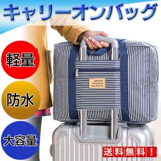 トラベルバッグ キャリーオンバッグ 旅行用 折りたたみ ボストンバッグ 青(スーツケース/キャリーバッグ)