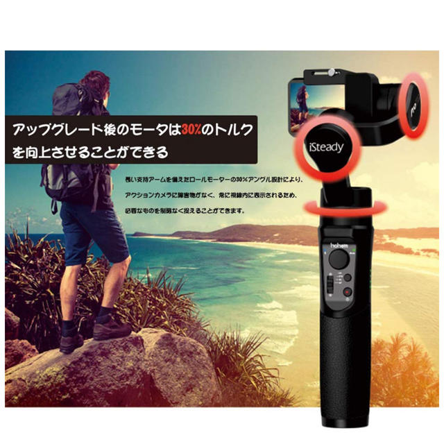 Hohem iSteady Pro2 アクションカメラ用 IPX4防水 ジンバル