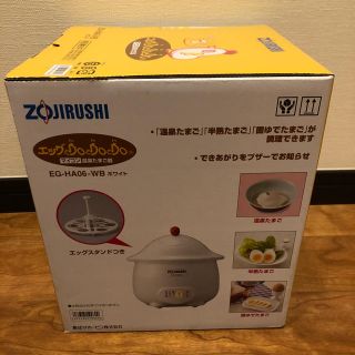 ゾウジルシ(象印)の温泉卵　ゆで卵機　新品！(調理道具/製菓道具)