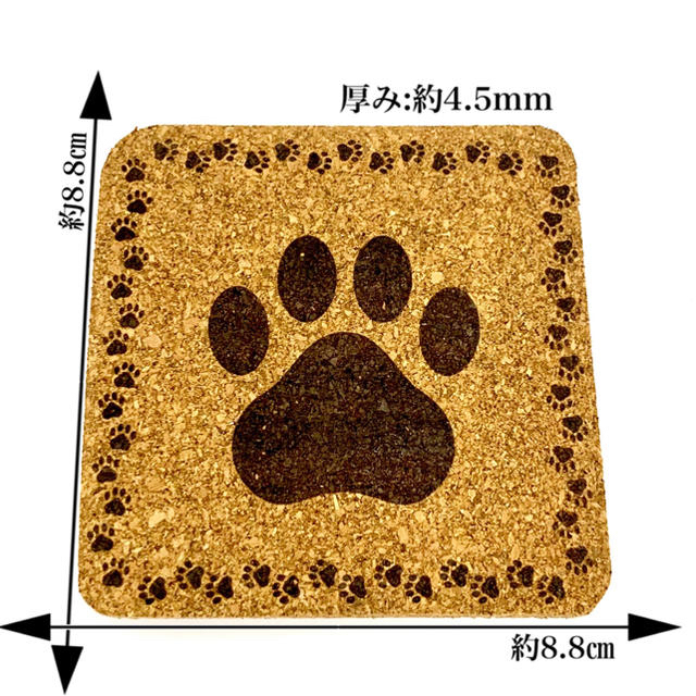 【送料無料】コルク製コースター (肉球Ver.) dog ワンコ 愛犬 置物  インテリア/住まい/日用品のインテリア/住まい/日用品 その他(その他)の商品写真