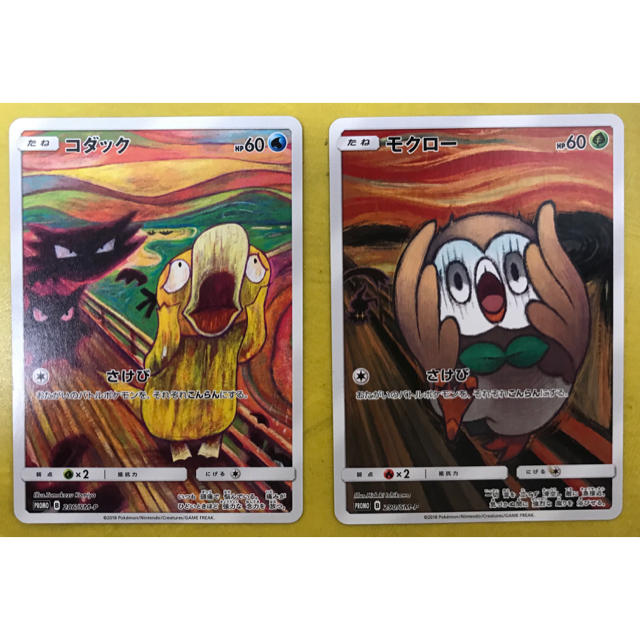 ポケモン - ポケモンカード プロモ ムンクの叫びコダック ムンクの叫び