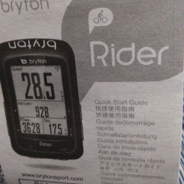 今週末取り消しー！！　BRYTON (ブライトン) Rider 410