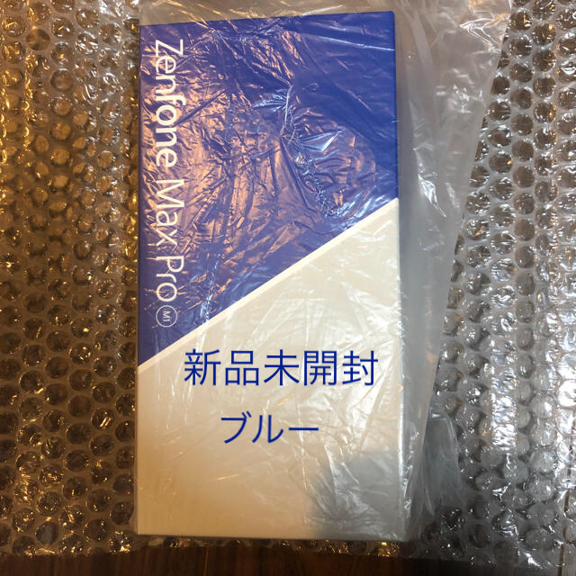 新品未開封》ASUS Zenfone Max Pro(M1) スペースブルー