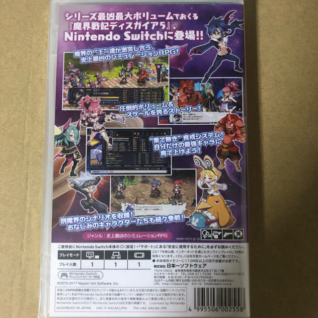 新品未開封　魔界戦記ディスガイア5 Switch