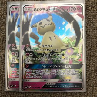 ポケモン(ポケモン)のポケモンカード ミミッキュGX 2枚(カード)