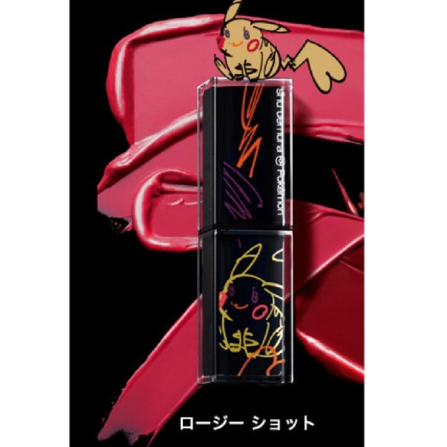 シュウウエムラ　shuuemura　ルージュアンリミテッド　ロージーショット