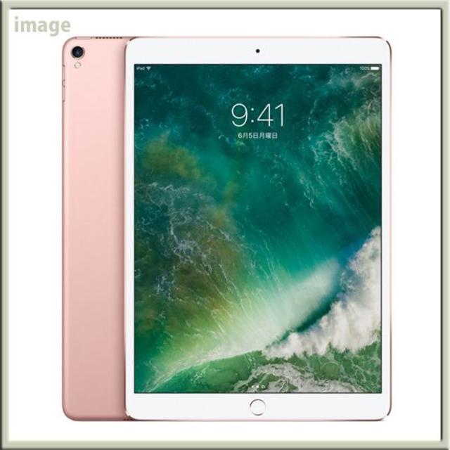 【新品未開封】 iPad Pro 10.5インチ 512GB