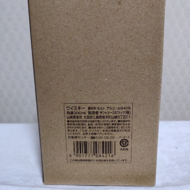 サントリー(サントリー)のサントリー　山崎蒸溜所　シングルモルト 限定　箱付き　

alc40% 300m 食品/飲料/酒の酒(ウイスキー)の商品写真