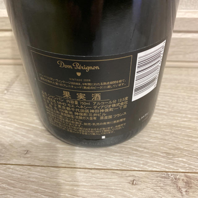 Dom Pérignon(ドンペリニヨン)のドンペリ2008ヴィンテージ 食品/飲料/酒の酒(シャンパン/スパークリングワイン)の商品写真