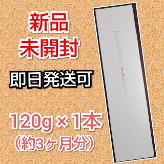 コンビ(combi)の新品・未開封 即日発送可 ナナローブ スーパーオールインワンジェル 120g(オールインワン化粧品)