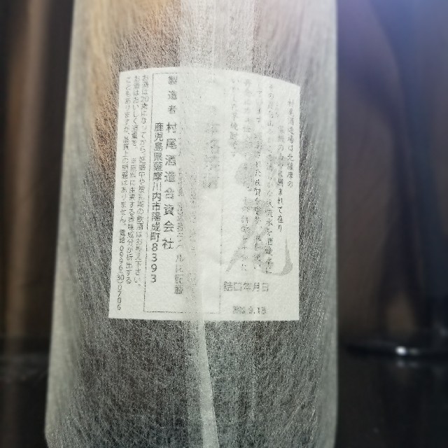 焼酎1800ml
【村尾】