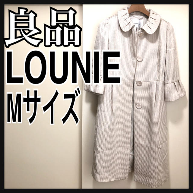 良品 ルーニィ コート ベージュ  LOUNIE トレンチ M