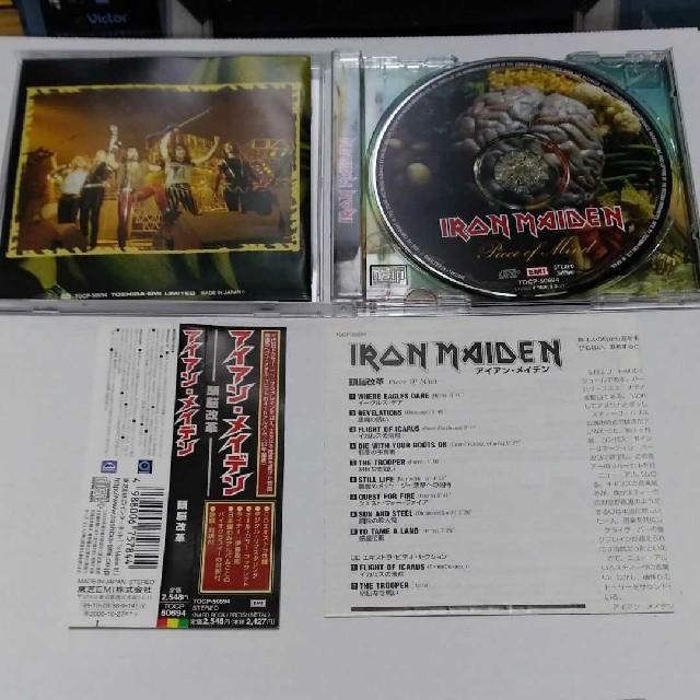 アイアンメイデン「頭脳改革」CD エンタメ/ホビーのCD(ポップス/ロック(洋楽))の商品写真