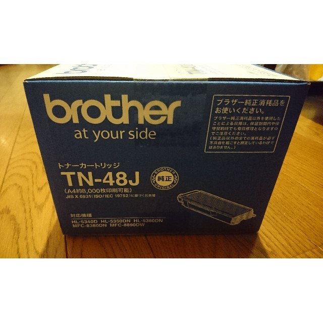 brother(ブラザー)の【yui様専用】新品未開封 TN-48J 純正 ブラザー トナーカートリッジ インテリア/住まい/日用品のオフィス用品(オフィス用品一般)の商品写真