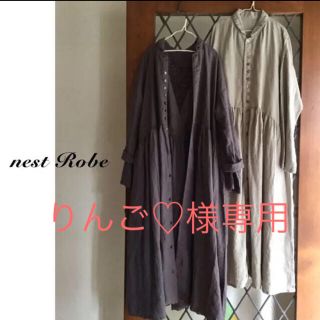 ネストローブ(nest Robe)のりんご♡様専用です♪ネストローブ　リネンオープンカラーワンピース(ロングワンピース/マキシワンピース)