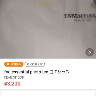 フィアオブゴッド(FEAR OF GOD)のkiwiさん専用xs(Tシャツ/カットソー(半袖/袖なし))