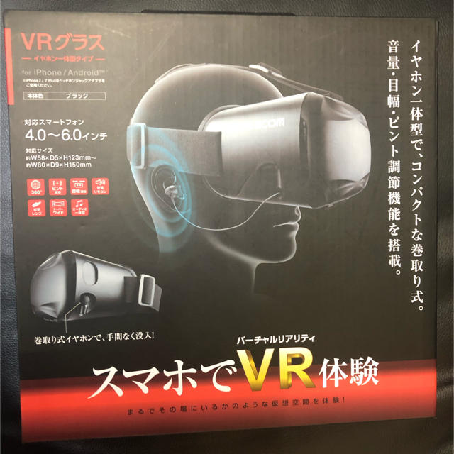 ELECOM(エレコム)のVRゴーグル スマホ/家電/カメラのテレビ/映像機器(その他)の商品写真