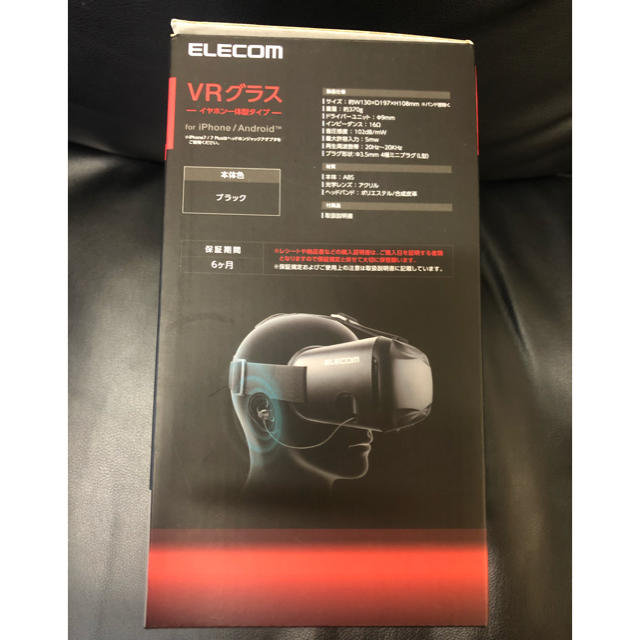 ELECOM(エレコム)のVRゴーグル スマホ/家電/カメラのテレビ/映像機器(その他)の商品写真