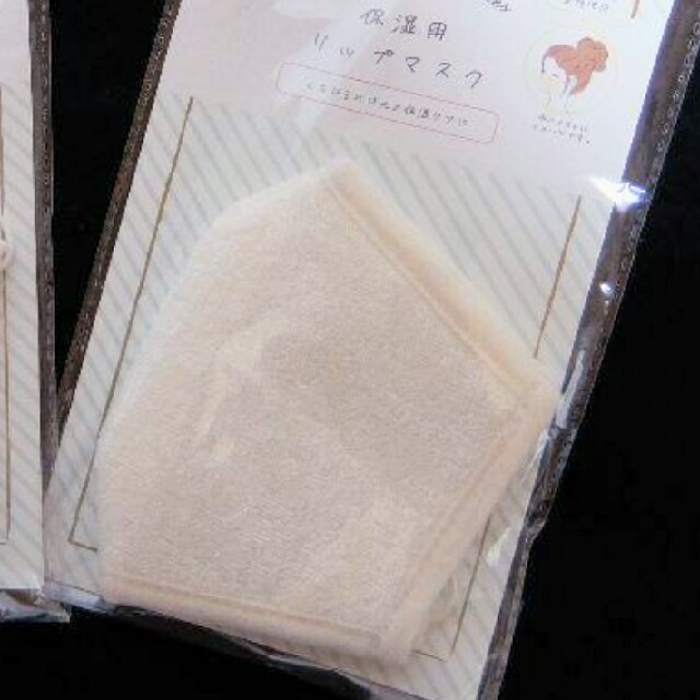 綿100% リップケア マスク 乾燥対策 ホワイトの通販