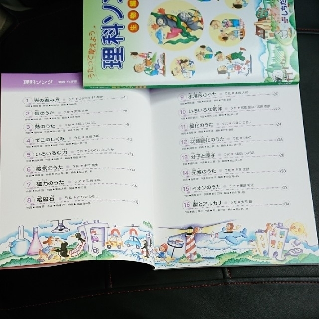 七田CD 理科 2冊セット 2