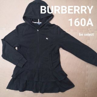 バーバリー(BURBERRY)の[BURBERRY/160cm]無地フリルワンポイントパーカー！(ジャケット/上着)